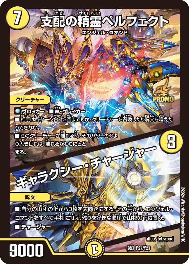 DM Thank you for Duel Masters 20th!! プロモ Thank you for Duel Masters 20th!! - メルカリ