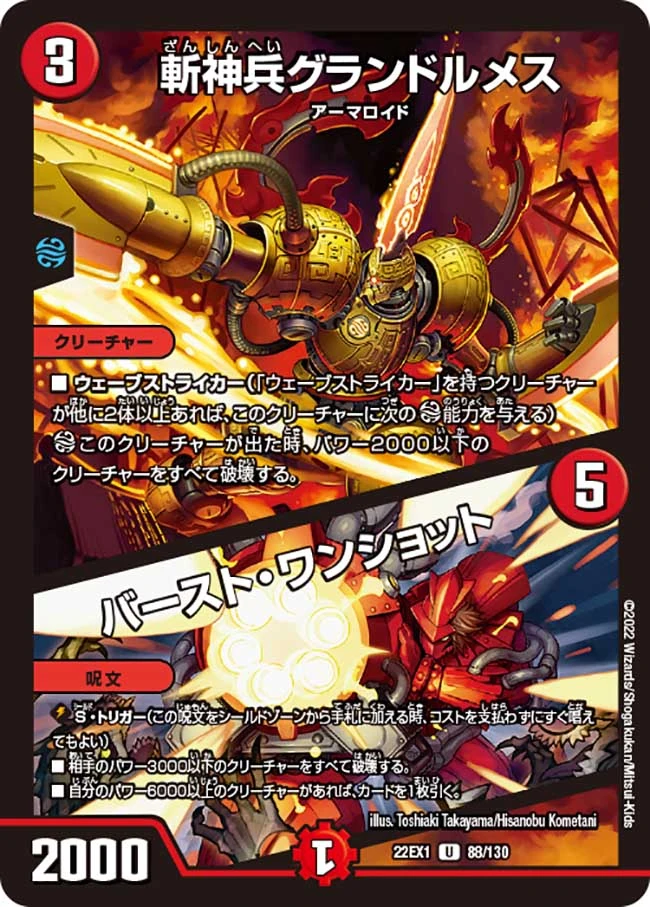 Eviscerating Warrior Lumez Burst Oneshot Duel Masters Wiki Fandom