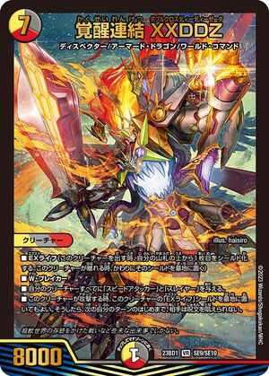 Double Cross DD Zeta, Concatenated Awakened | Duel Masters Double Cross DD Zeta, Concatenated Awakened | Duel Masters