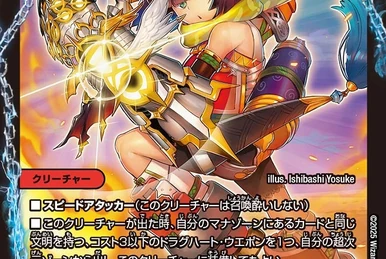 Gyuujinmaru, Legendary Identity | Duel Masters PLAY'S Wiki