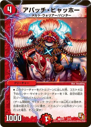 Apache Hyahho | Duel Masters Wiki | Fandom