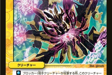 God of Dream / Grenade of D-moll | Duel Masters Wiki | Fandom