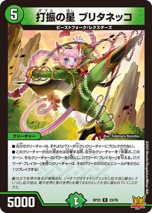Britanneko, Double Star | Duel Masters Wiki | Fandom