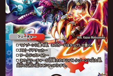 Deadaxe, Evil Tomahawk | Duel Masters Wiki | Fandom