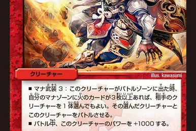 Code:-MAX | Duel Masters Wiki | Fandom