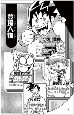 Duel Masters Volume 7 Duel Masters Wiki Fandom