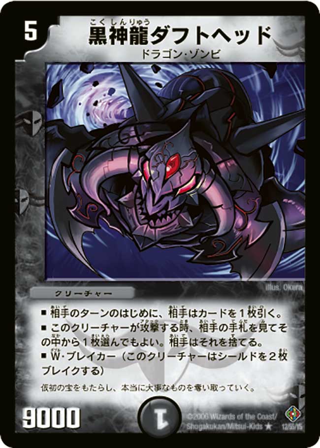 Necrodragon Daft Head | Duel Masters Wiki | Fandom