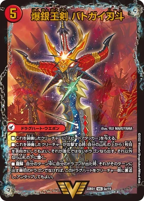 Batogaiheart, Explosive King Sword | Duel Masters Wiki | Fandom