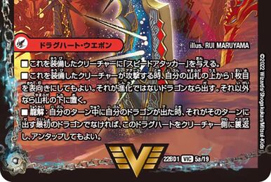 Heaven Eleven 8210 Style, Reversal Elemental | Duel Masters Wiki 