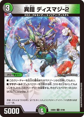 Amazon.co.jp: Duel Masters CLIMAX-ARMOR! RARE Super Heaven