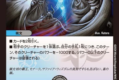 Dystopia, Devilish Emperor | Duel Masters Wiki | Fandom