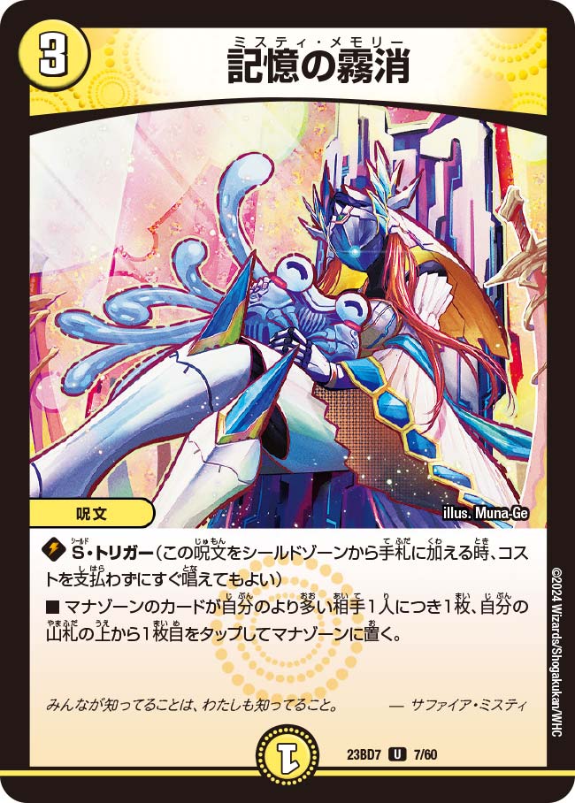 幻想水滸伝カード cs2-734 ミツバ 匂っ