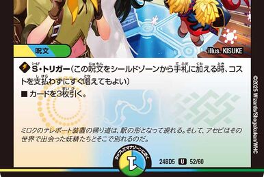 Original Sign | Duel Masters Wiki | Fandom Original Sign | Duel Masters Wiki | Fandom