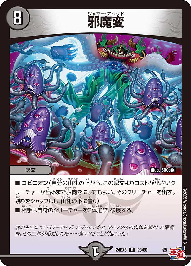 Dolgeyukimura, Last Ninja | Duel Masters PLAY'S Wiki | Fandom