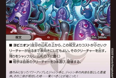 Volcanodon, Violent Crimson Moon | Duel Masters Wiki | Fandom