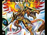 Bolpheus Heaven, Super Holy Dragon