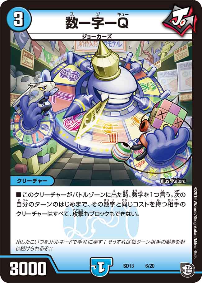 Suzie Cue | Duel Masters Wiki | Fandom