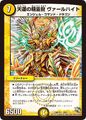 Valhait, Lucky Dragon Elemental 9/84