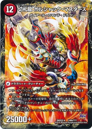 神アート1　BOLSHACK ボルシャック　未開封 神アート Bolshack by Toshiaki Takayama | トレカカク