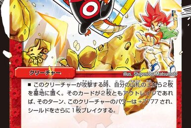 Codenight Congratulation | Duel Masters Wiki | Fandom
