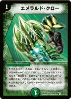 An example of a Nature cross gear.