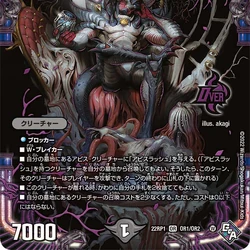 Mono-Darkness Abyss Royale | Duel Masters Wiki | Fandom