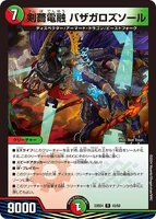 Bazagaroszeal, Electrofused Sword Rose 43/60