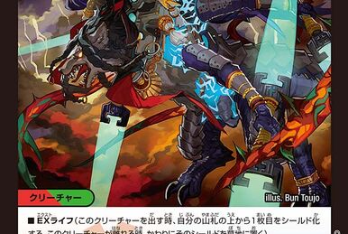 God of Dream / Grenade of D-moll | Duel Masters Wiki | Fandom