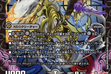 Final Code: Wonderful Heaven | Duel Masters Wiki | Fandom