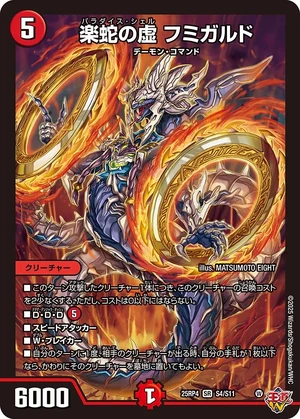 Fumigard, Paradise Shell | Duel Masters Wiki | Fandom