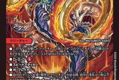 Junk Rare | Duel Masters Wiki | Fandom