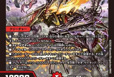 デュエルマスターズ チェーン・デスマッチ Chain Deathmatch | Duel Masters Wiki | Fandom