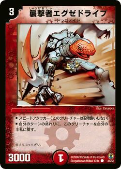 メフィストフェレ LP デルモナコ テバルディ Pyrofighter Magnus/Gallery | Duel Masters Wiki | Fandom