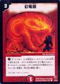 Phantom Dragon's Flame 44/44