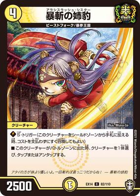 ドラゴンクエストライバルズ　シルビア ドラゴンクエストライバルズ シルビア プロモーションカード