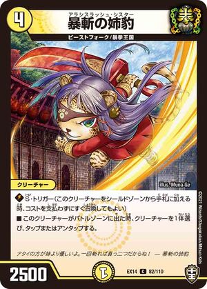 2022/9)黒煙竜フォグニール【C】{BS60-024}《紫》