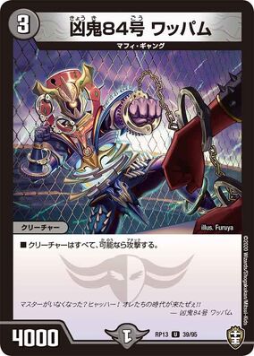 Wappam, Misfortune Demon 84 | Duel Masters Wiki | Fandom