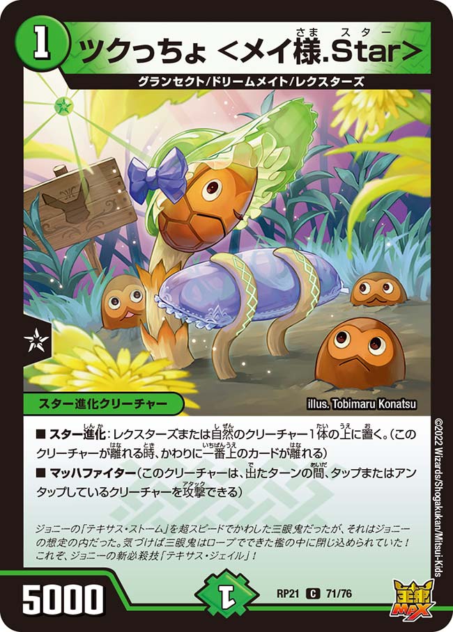 Amazon.co.jp: Duel Masters [ho-nteddo・tyoisu] dm36 – 057