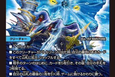 Bajula's Soul | Duel Masters PLAY'S Wiki | Fandom
