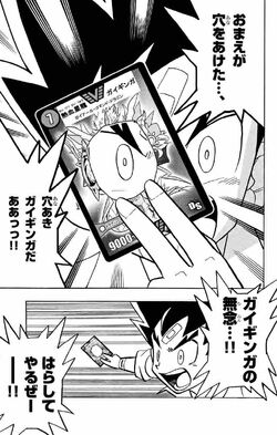 Duel Masters Versus Manga Volume 3 Duel Masters Wiki Fandom