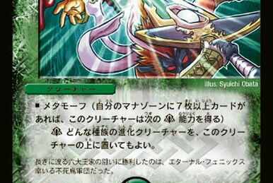 Para Proxion, Star Orb Guardian | Duel Masters Wiki | Fandom