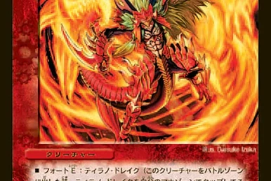 Flame Lance Trap | Duel Masters Wiki | Fandom