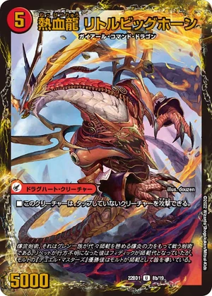 Little Big Horn, Passion Dragon | Duel Masters Wiki | Fandom