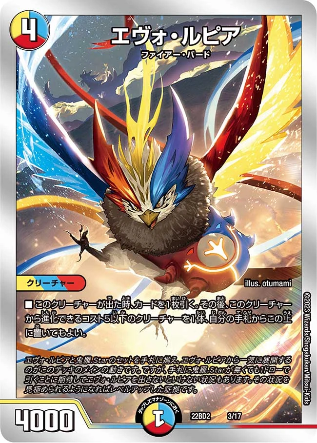 レザエル　デッキ　ガブエリウス レザエル デッキ ガブエリウス 2025年最新】聖竜ガブエリウスの