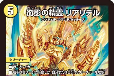 Cebu Shuteron Lambda, Sutured Electro Funeral | Duel Masters