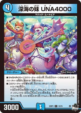 デュエルマスターズ 密林の残兵ドーナ・ドナ 284?cb=20230421132457
