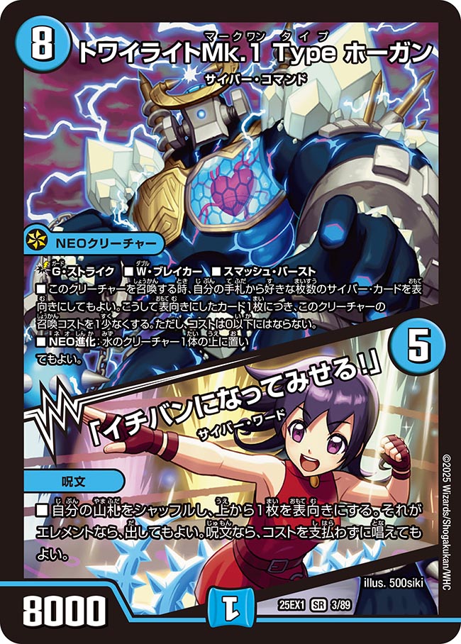 Twilight Mk.1 Type Hogan / 