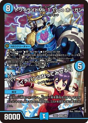 Twilight Mk.1 Type Hogan / 