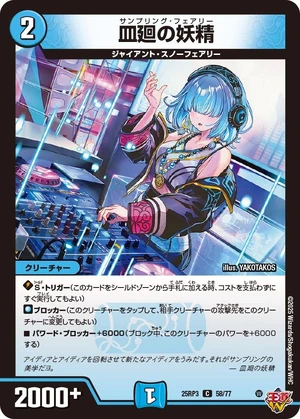 Sampling Faerie | Duel Masters Wiki | Fandom