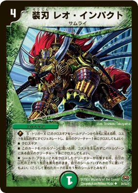 Auto-equip Sword - Leo Impact | Duel Masters Wiki | Fandom
